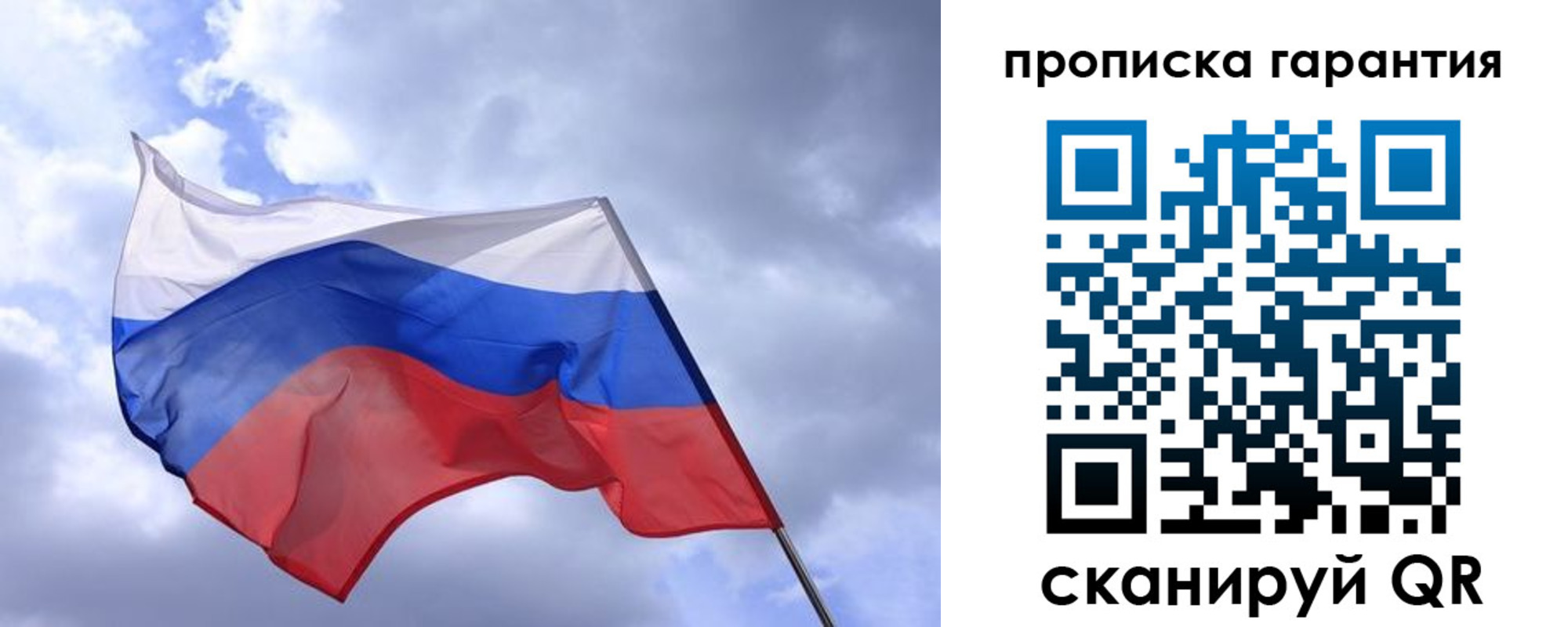 прописка иностранных граждан в Симе