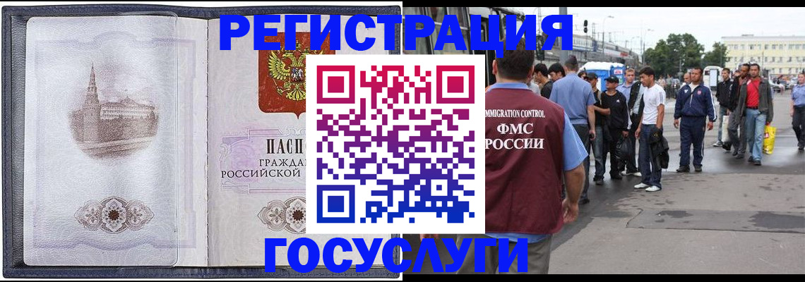 миграционный учет в Симе
