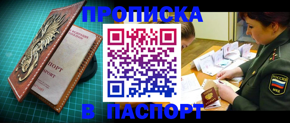 временная регистрация адрес в Симе