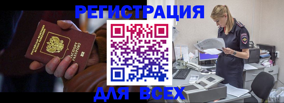 прописка поиск в Симе