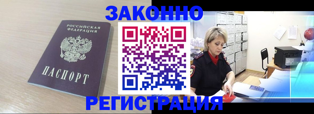 прописка от собственника в Симе